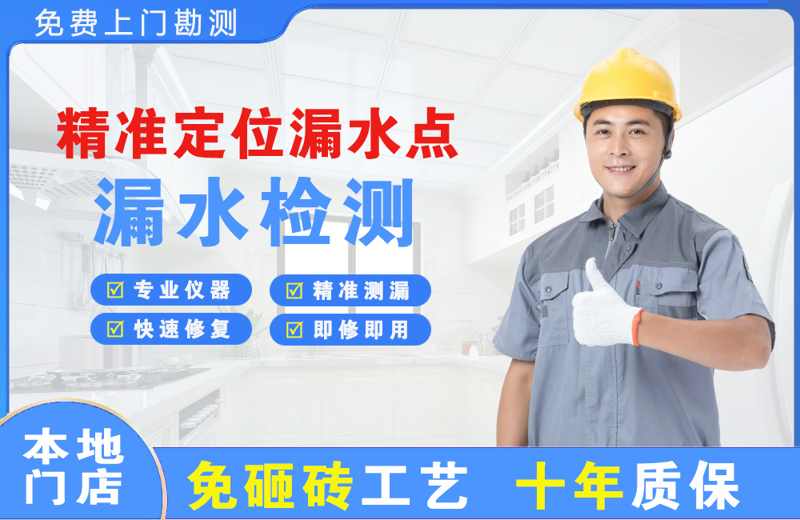 甘州精准测漏点