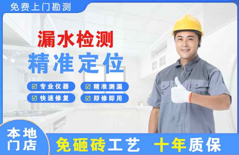 甘州漏水检测精准定位